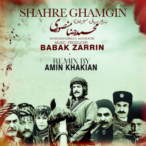 دانلود ریمیکس محمدرضا منصوری شهر غمگین